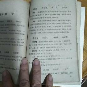 医学三字经解释