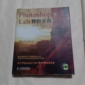 Photoshop Lab修色圣典