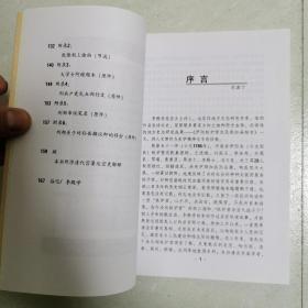 汝阳文史资料  第九辑（震惊乾隆朝的伊阳县民戕知县案）