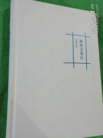 解忧杂货店