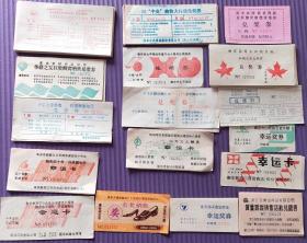 南京各大商场92年，93年兑奖券，共有165张左右。