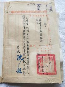 1951年参加“苏南第三届暑期研究会” 批文（苏南人民行政公署镇江区专员公署公安处 处长：沈毅 签署），附钟老师《钟XX的自传》