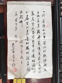 1995年 滁州 徐文铮书法作品及信札两通两页