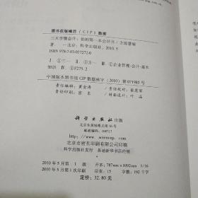 三天学懂会计
