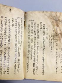 1939年抗战时期荣成县/战时国语读本