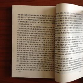 中国经济地理概论