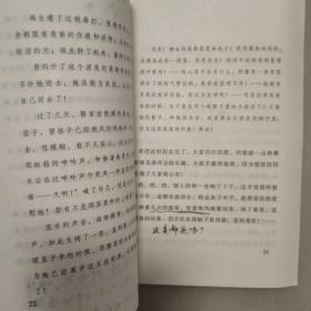 海滨故人——现代文学经典文库