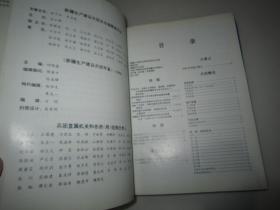 新疆生产建设兵团年鉴.1996