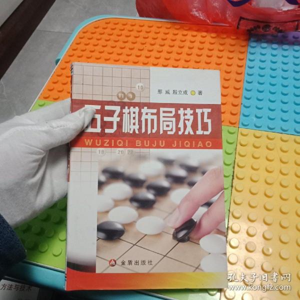 五子棋布局技巧