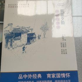 中考语文阅读必备丛书--中外文化文学经典系列：朝花夕拾 导读与赏析（初中篇）