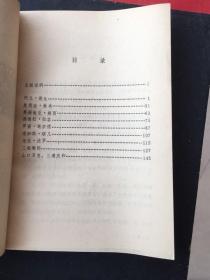 外国影星集萃（文化艺术出版社1984年一版一印）