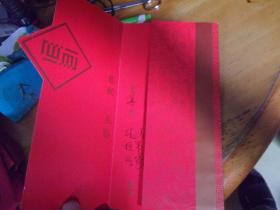 广州名餐厅婚礼请柬---四海一家广州店结婚请柬1张