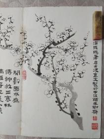 京师四大家 之  凌文渊 先生 精品 墨梅 一幅