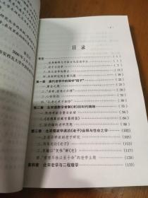 宋元时期的老学与理学