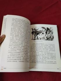 欧洲风化史：文艺复兴时代