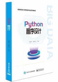 正版二手 Python程序设计