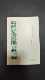张永和聊史说戏