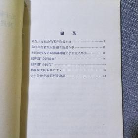 （六、七、八、九）评苏共中央的公开信+把反对赫鲁晓夫修正主义的斗争进行到底+赫鲁晓夫是怎样下台的 合售6册