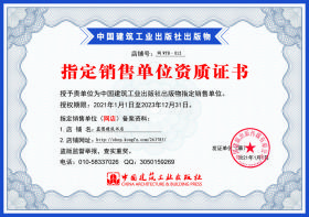 城市更新改造技术与应用丛书 城市更新与地下空间改扩建规划设计 9787112258338 徐正良 张中杰 中国建筑工业出版社