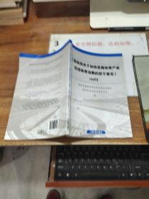 《国务院关于加快发展体育产业促进体育消费的若干意见》100问