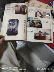 80年代绵阳市肉联厂发展史底稿照片介绍集