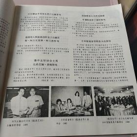1987年上海〈版画艺术〉编辑部庆祝〈版画世界〉创刊五周年：高木志郎版画选刊、农垦、大庆、小版画
