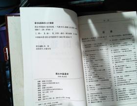 图文中国通史（全五册）+图文世界通史（全五册） 10本合售