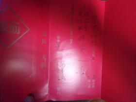 广州名餐厅婚礼请柬---四海一家广州店结婚请柬1张