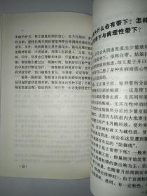 《女性疾病防治100问》