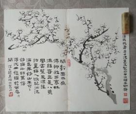 京师四大家 之  凌文渊 先生 精品 墨梅 一幅