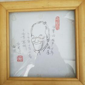 华君武敬画并送侯宝林相声大师素描画相一幅