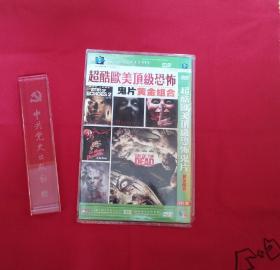 超酷欧美顶级恐怖鬼片黄金组合系列电影（2碟DⅤD）【含鬼己来电／雾人前线／猛鬼街／鬼讯号／死亡水域／停尸间等多部经典电影具体片名见详细描述】