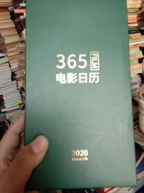 365日电影日历（包邮）