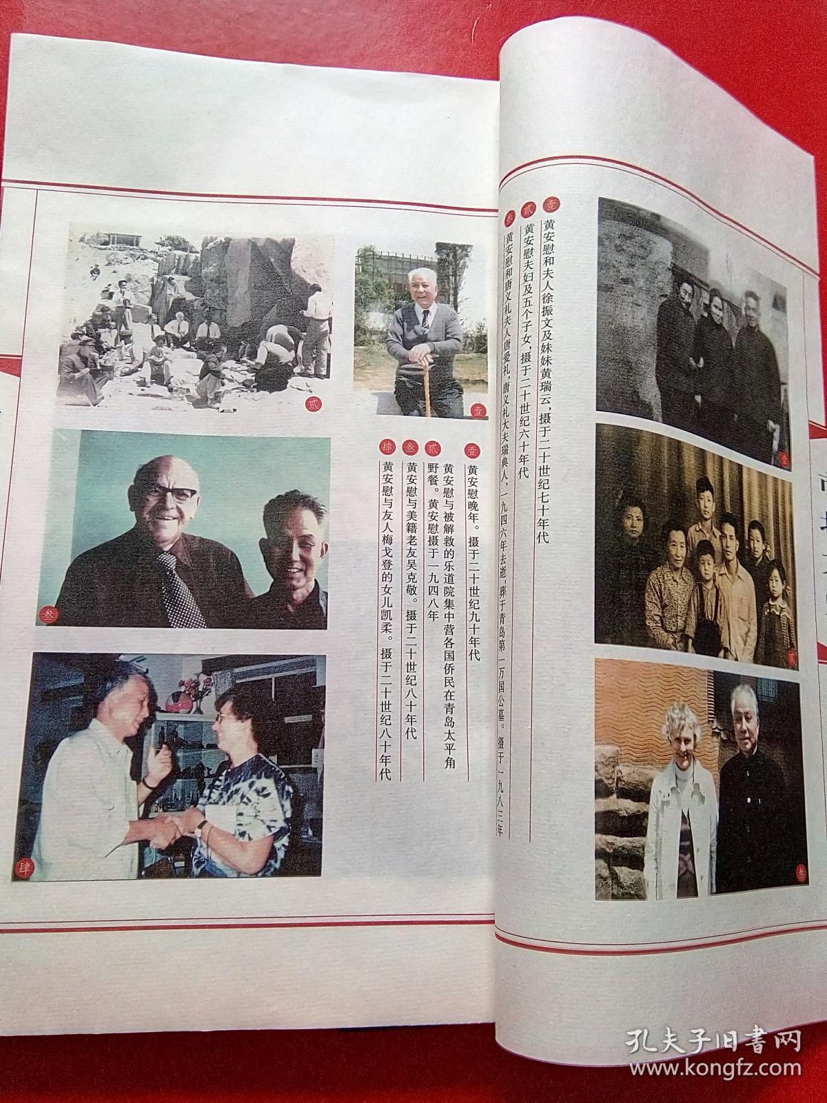 市北文史 2015年    （青岛市）