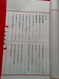 市北文史 2015年    （青岛市）
