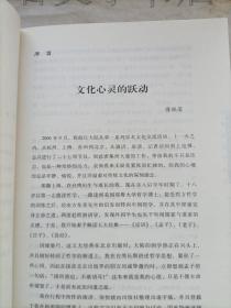 重塑现代人的心灵--听傅佩荣讲国学