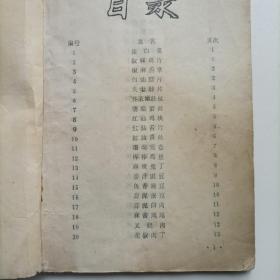 四川菜谱   1986成饮四川菜谱，汇总124道传统川菜详细制作过程，有原料配料调料，加工切配方法，烹制方法，风味特点，用法用料详细。