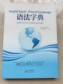 MultiCharts Powerlanguage 语法字典