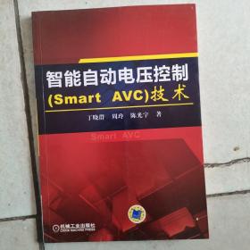 智能自动电压控制（Smart AVC）技术