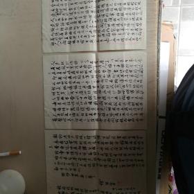 恽宝惠(公孚)先生93岁时毛笔所书房产说明三纸。。。