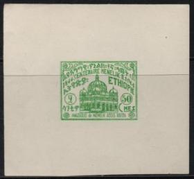 意属埃塞俄比亚邮票，1944年陵墓，曾誉为世界七大奇迹之一，印样