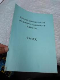 郑州大学第一附属医院2013年妇科内分泌围绝经医学基础及临床诊治专家讲义