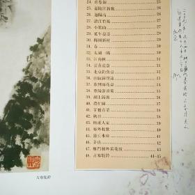 钱松岩现代山水画钱松嵒现代山水画