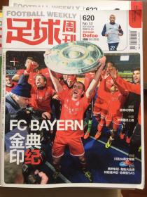 足球周刊 2014-12