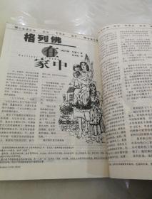 科幻世界（2000年增刊）