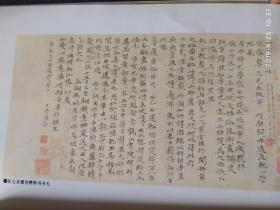 画页【散页印刷品】---书法-倪瓒楷书书札、赵之谦对联1339