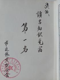 中华大字典(影印本全二册)