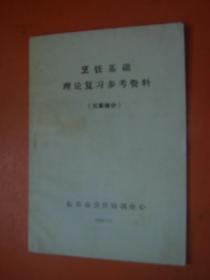 烹饪基础理论复习参考资料(红案部分)