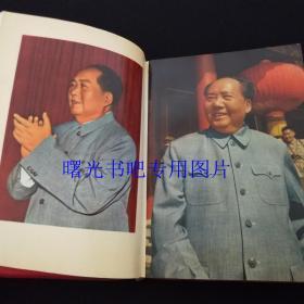 毛主席诗词 1967年内附林题词毛像彩图完整版 64开