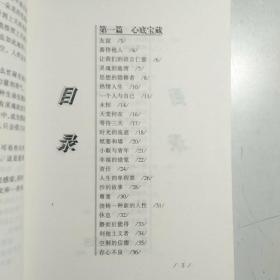 火狐狸小智慧丛书：执着的手 【234个小故事 寓言作品集 民间故事 撷取生命中的小经验】